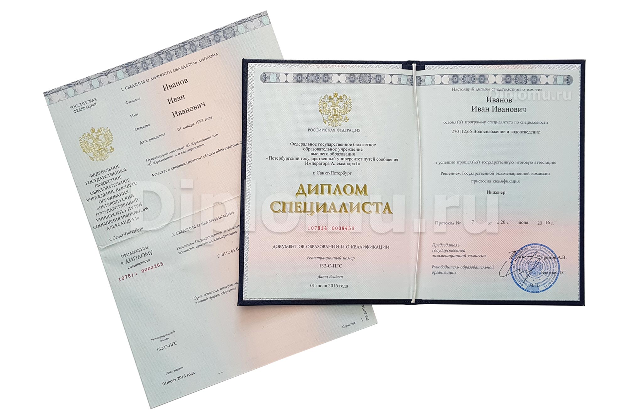 Диплом оптика о высшем образовании любого года, Гознак